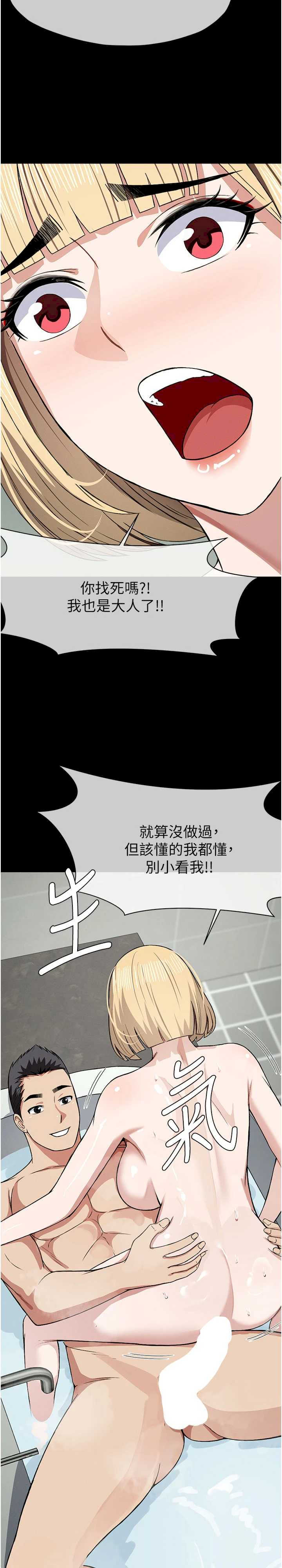 尸变家园:以身相许