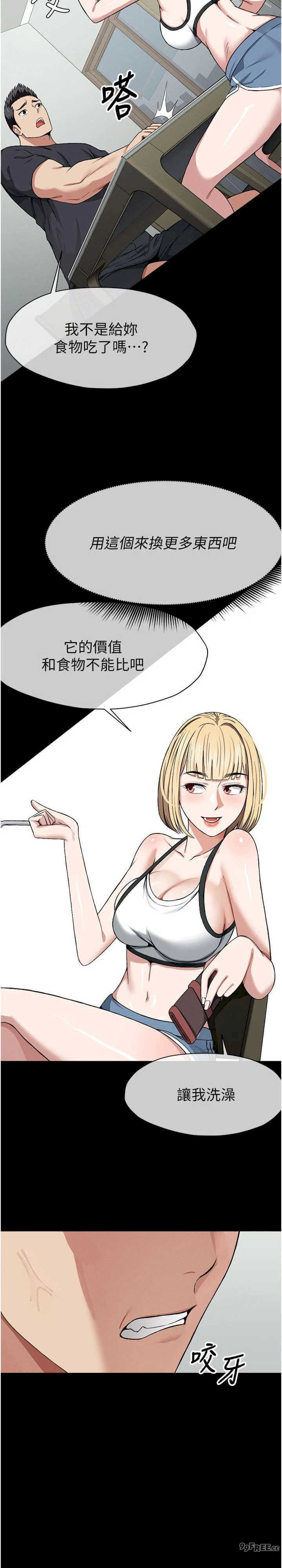 尸变家园:以身相许