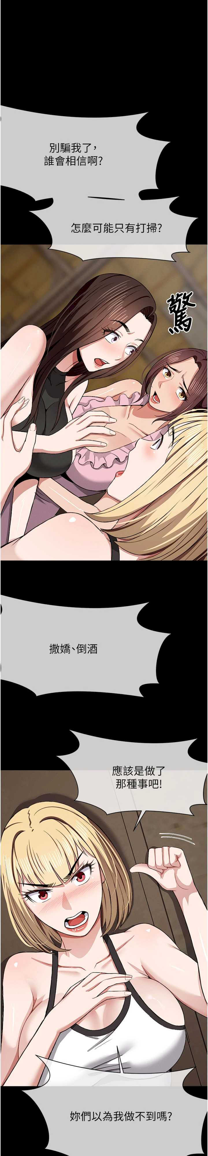 尸变家园:以身相许