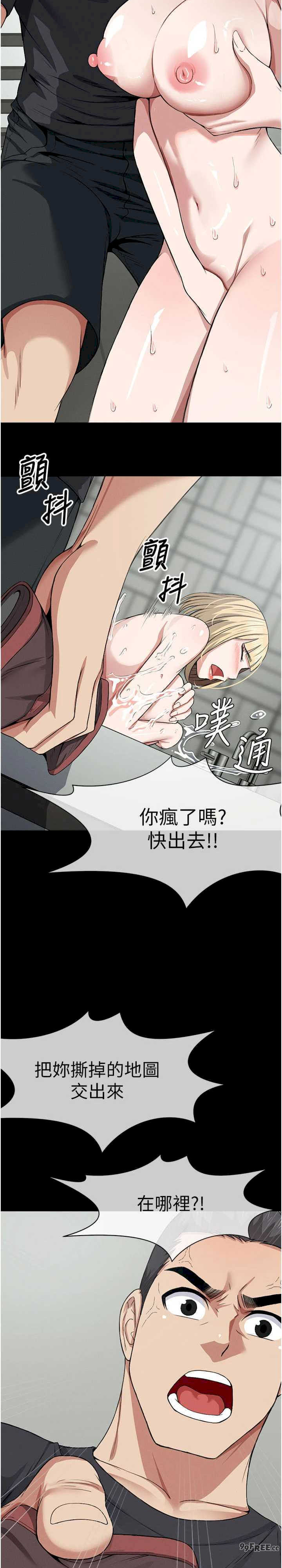 尸变家园:以身相许