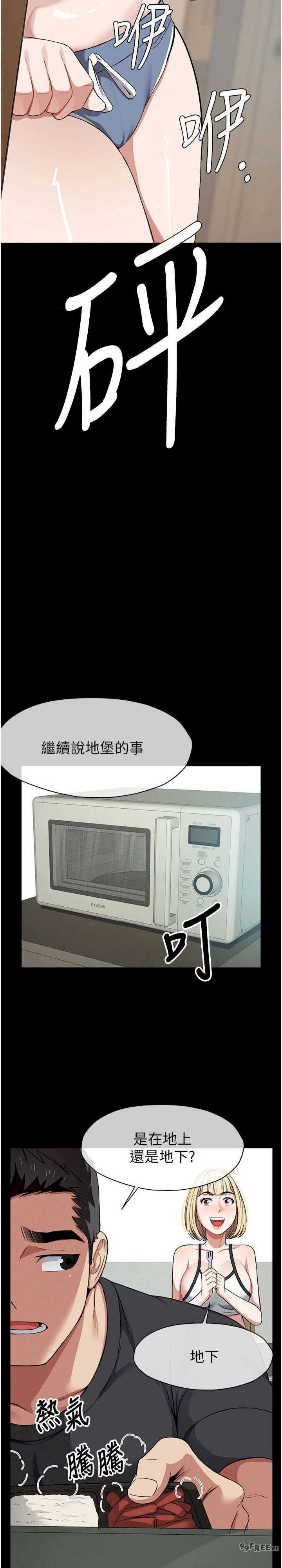 尸变家园:以身相许