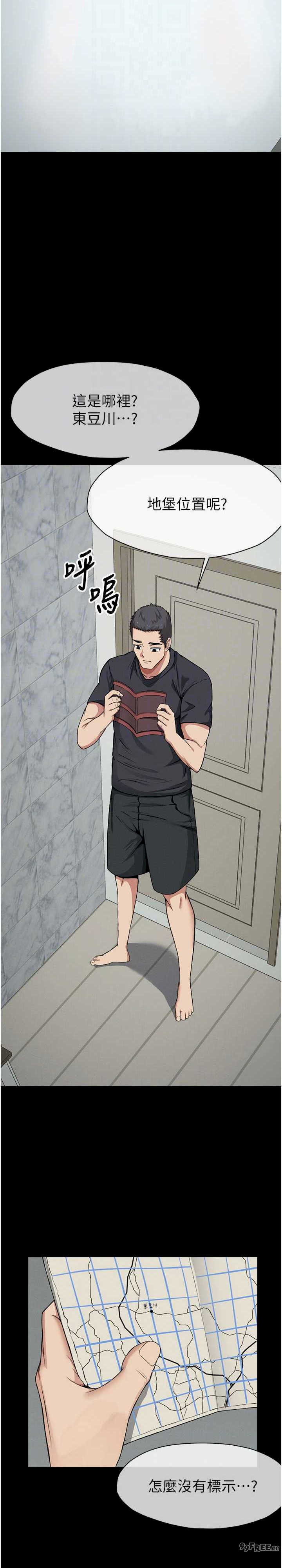 尸变家园:以身相许