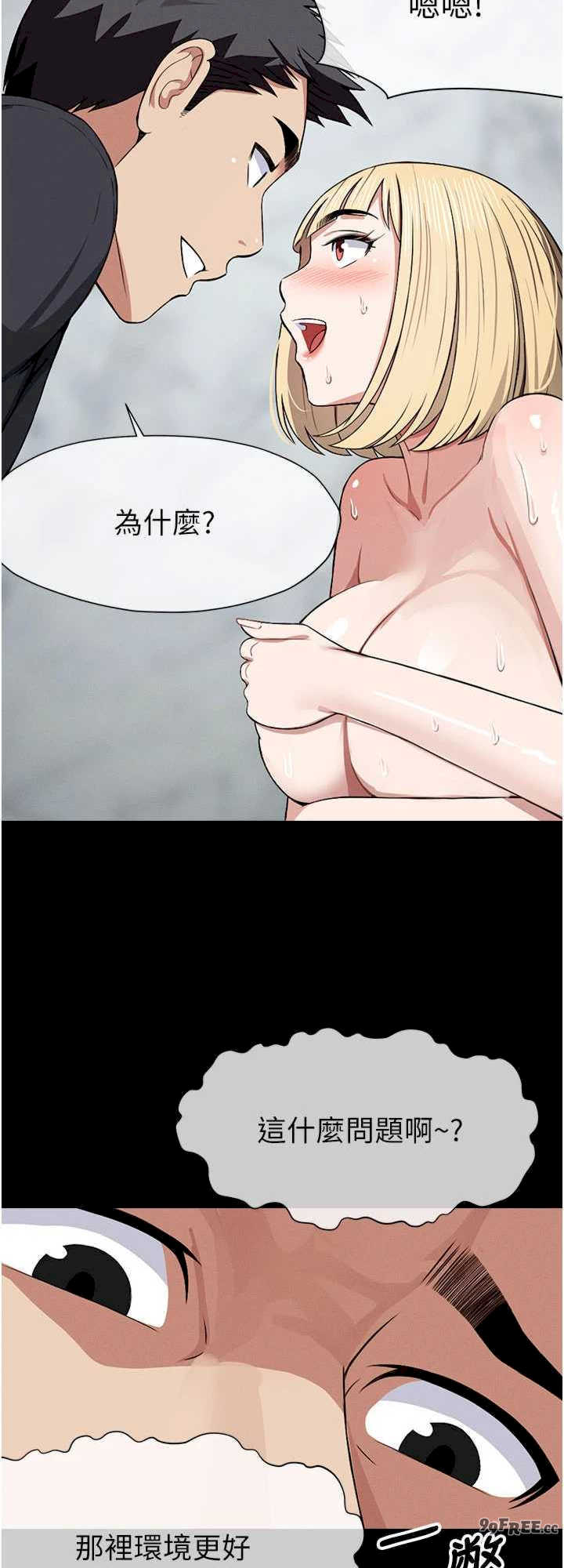 尸变家园:以身相许