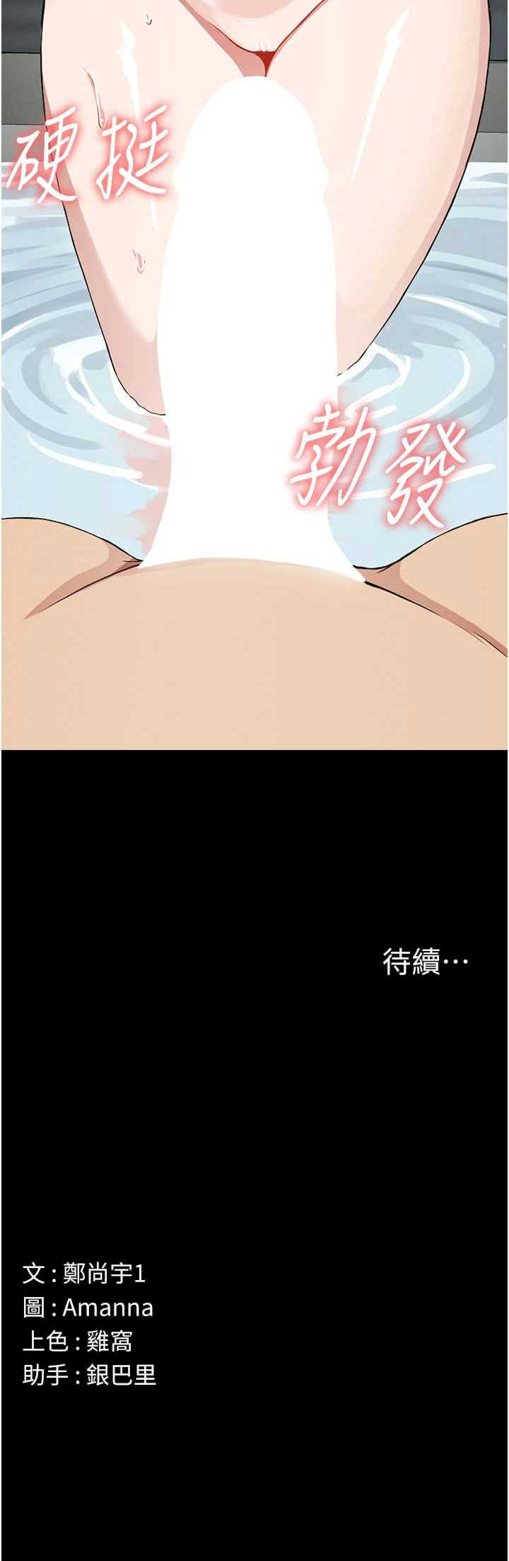 尸变家园:以身相许