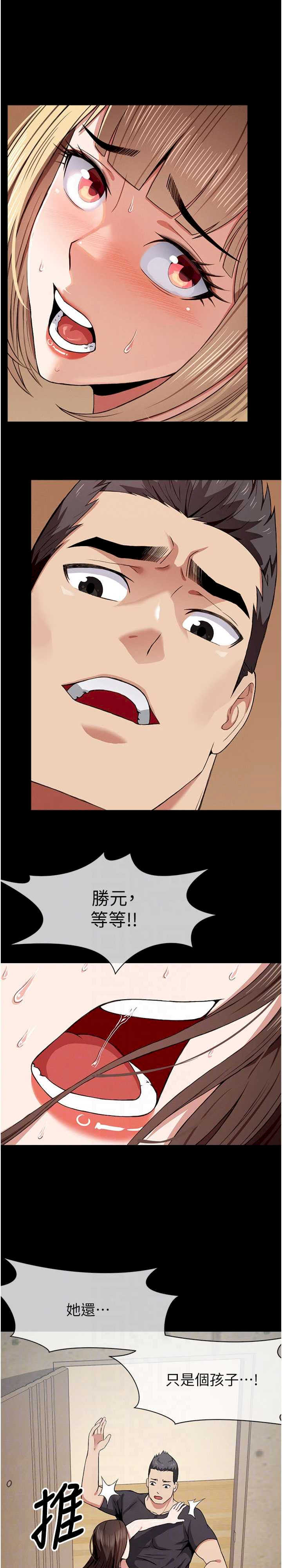 尸变家园:以身相许