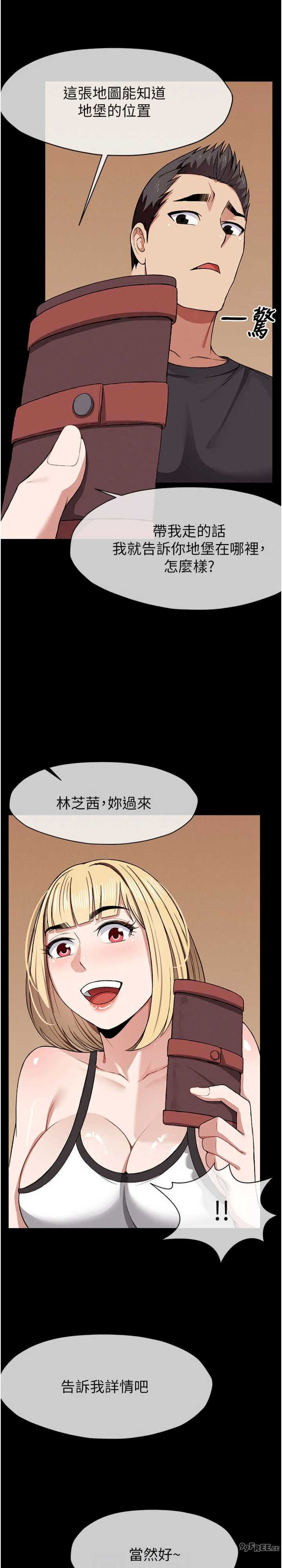 尸变家园:以身相许