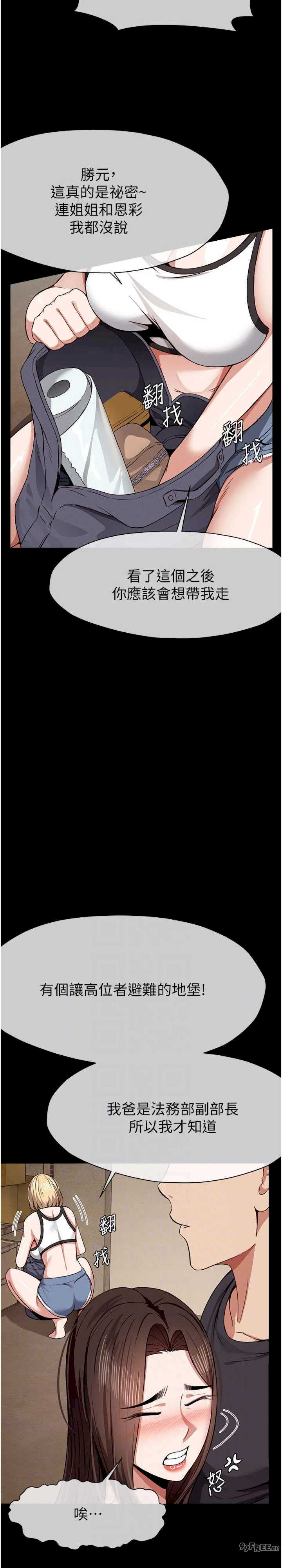 尸变家园:以身相许