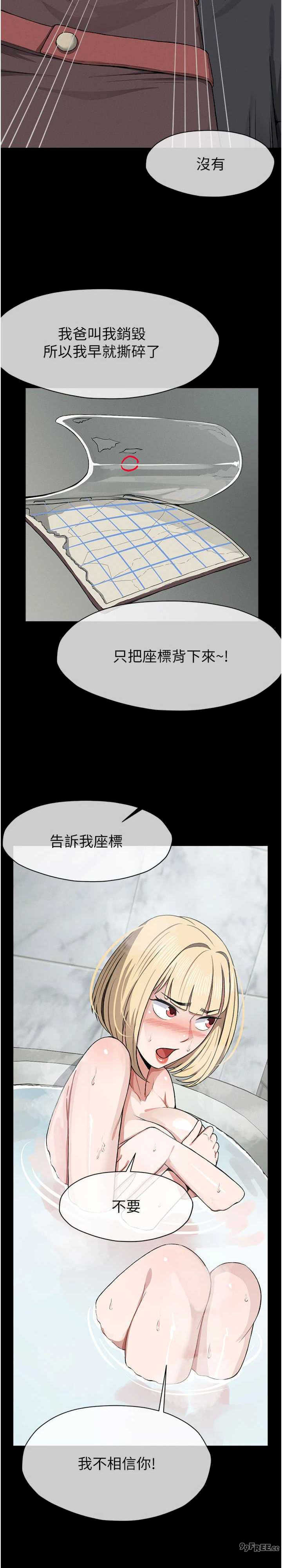 尸变家园:以身相许