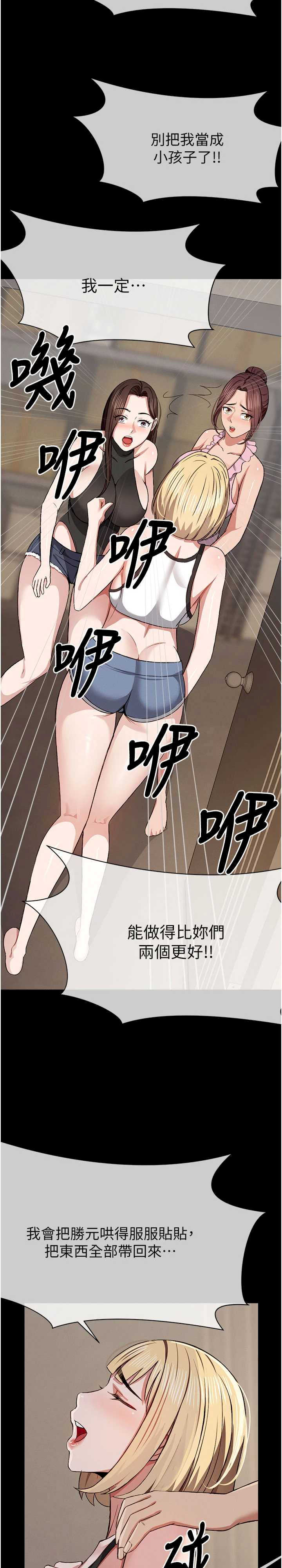 尸变家园:以身相许