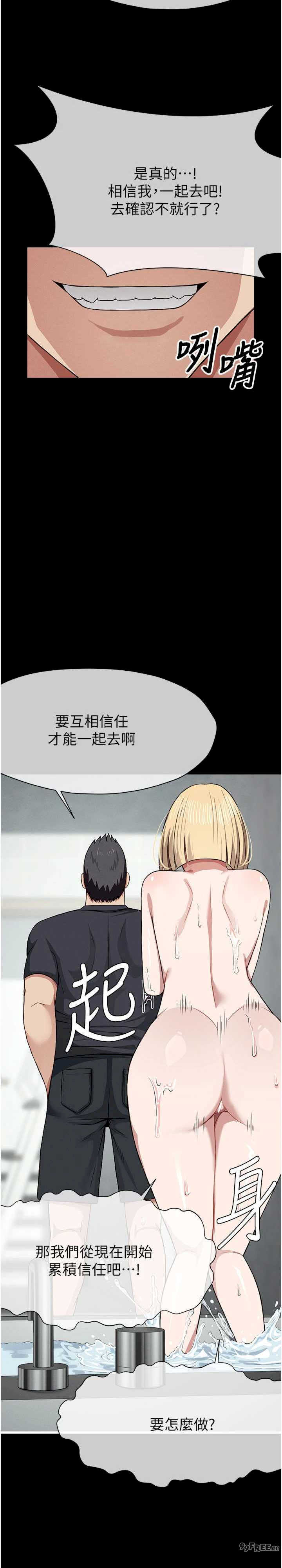 尸变家园:以身相许