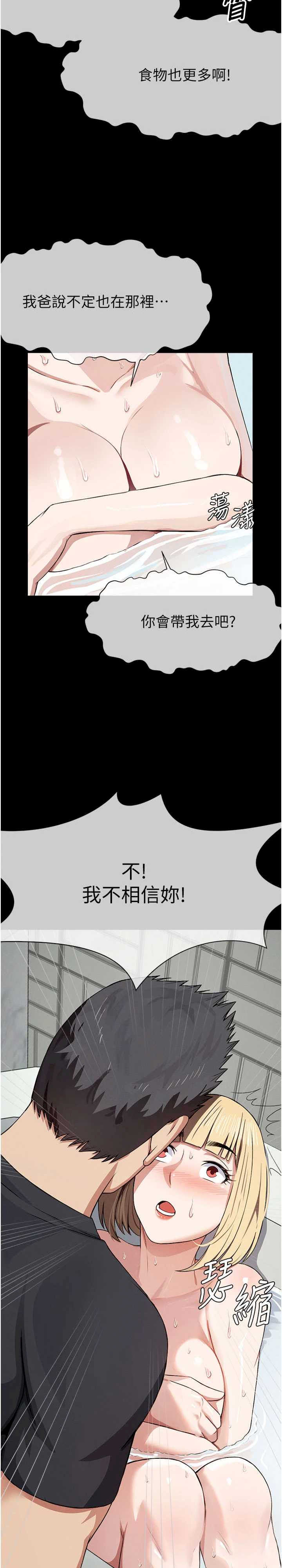 尸变家园:以身相许