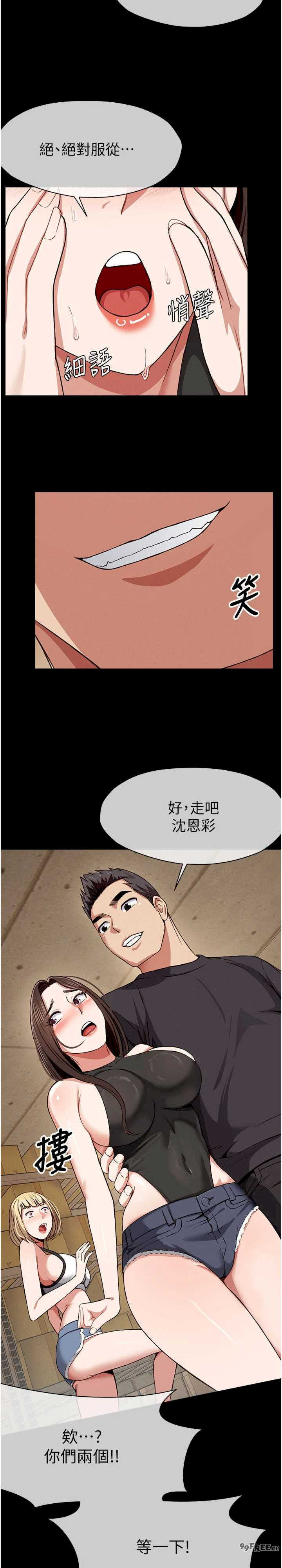 尸变家园:以身相许