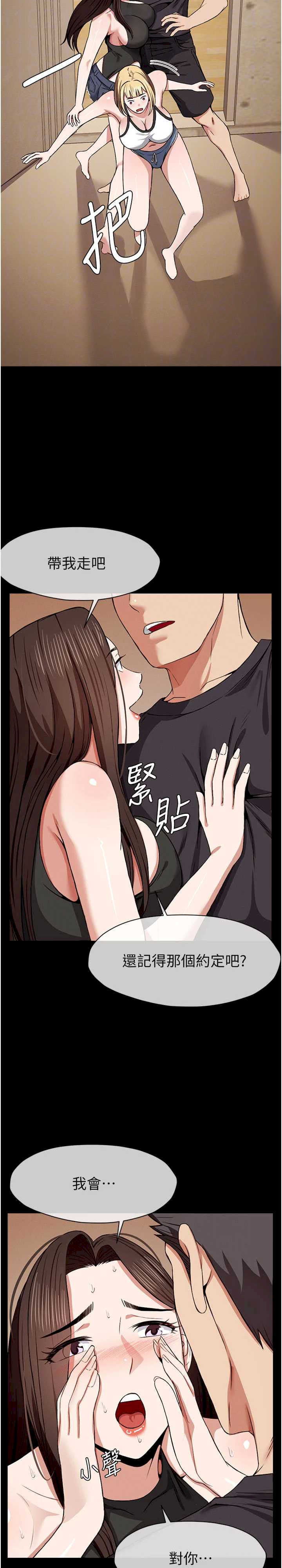 尸变家园:以身相许