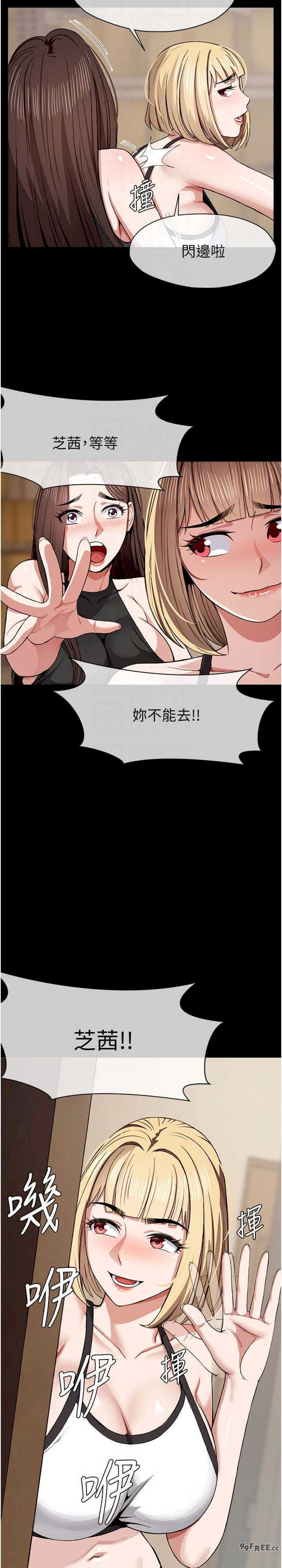 尸变家园:以身相许