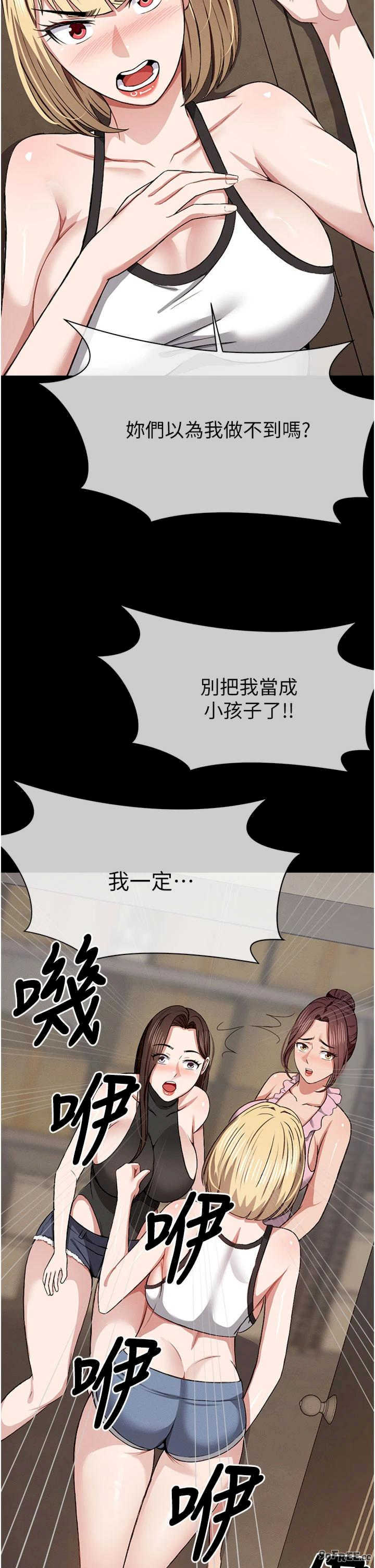 尸变家园:以身相许