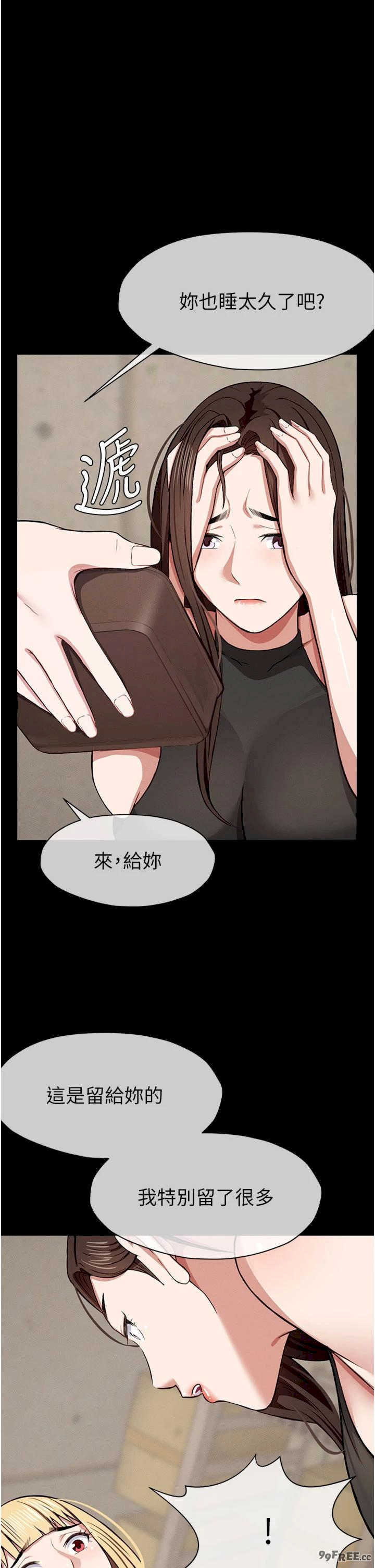 尸变家园:以身相许