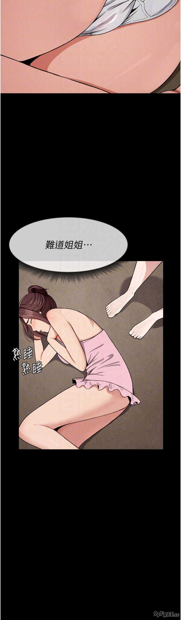 尸变家园:以身相许