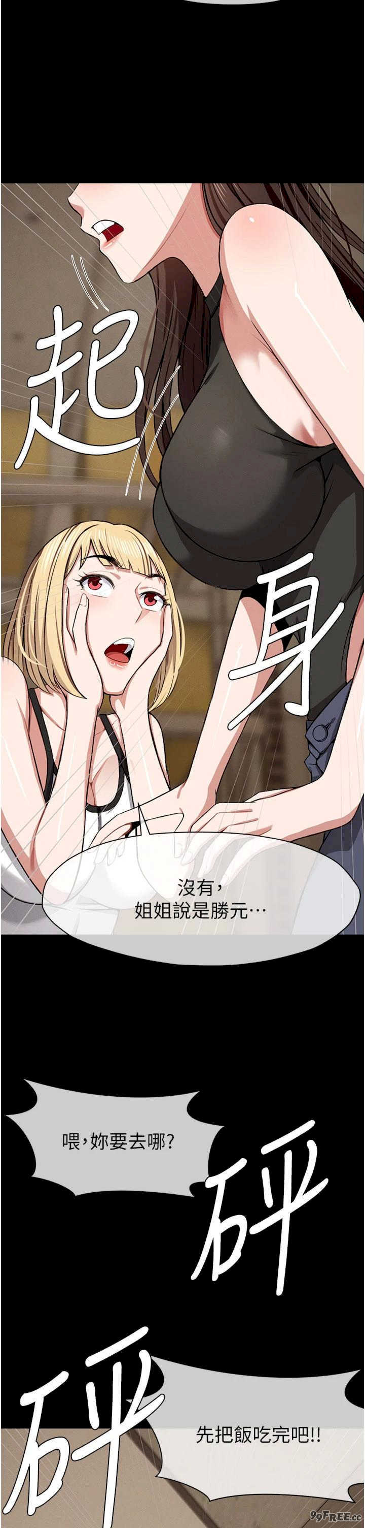 尸变家园:以身相许