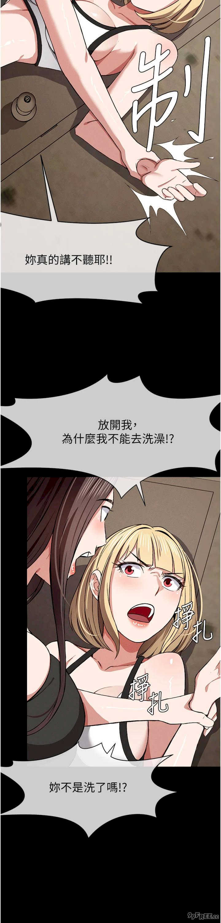 尸变家园:以身相许