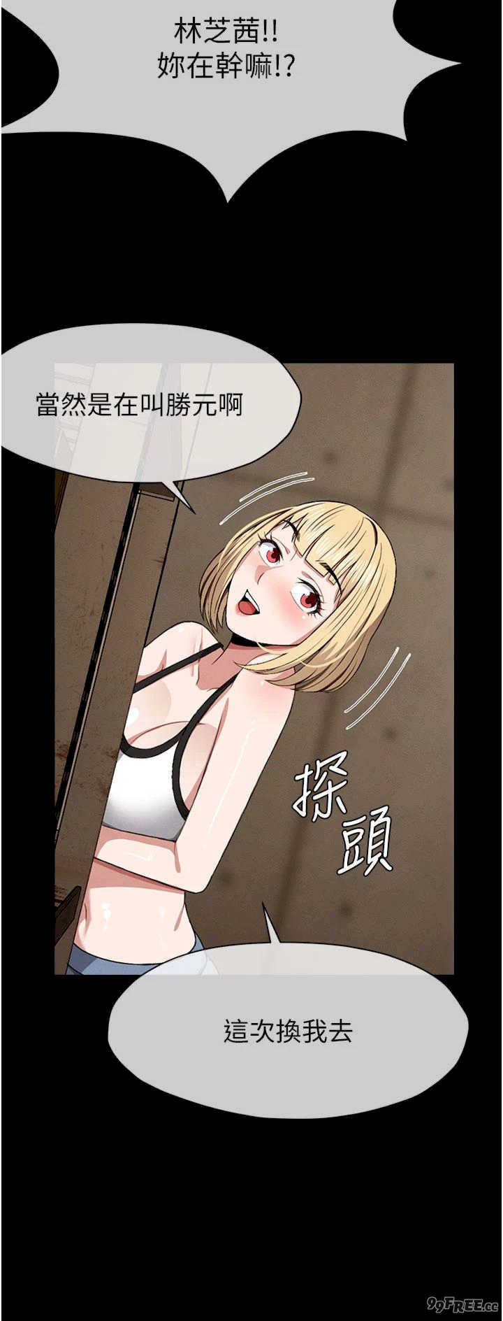 尸变家园:以身相许