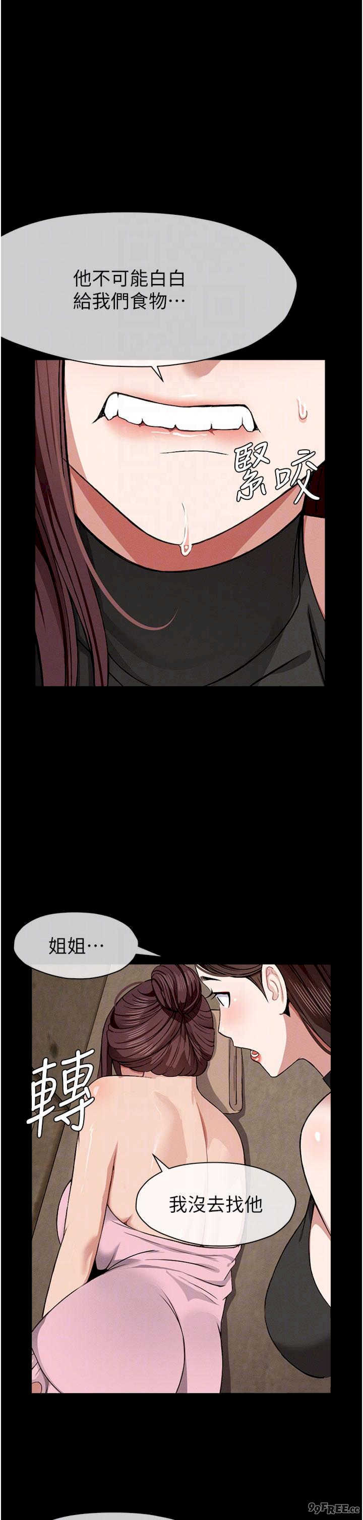 尸变家园:以身相许