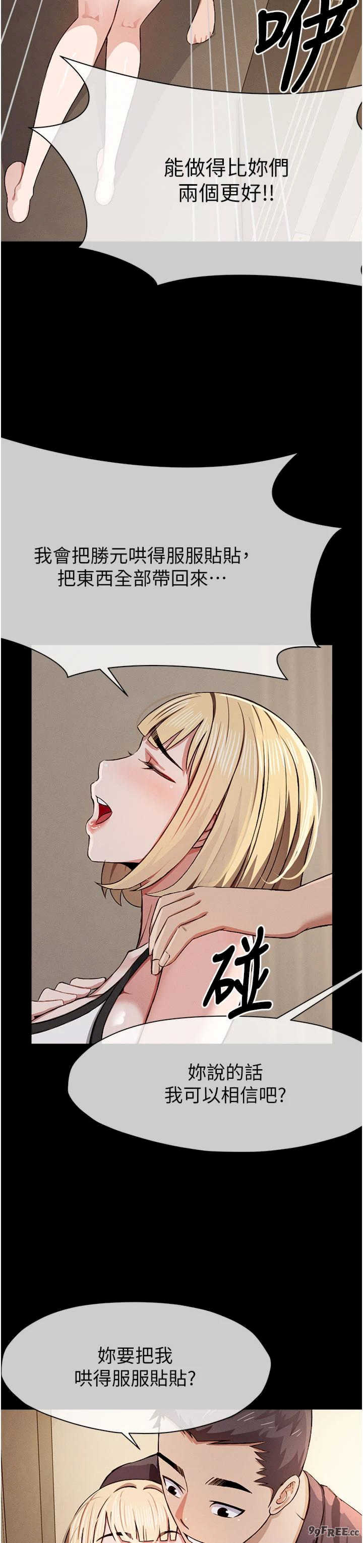 尸变家园:以身相许