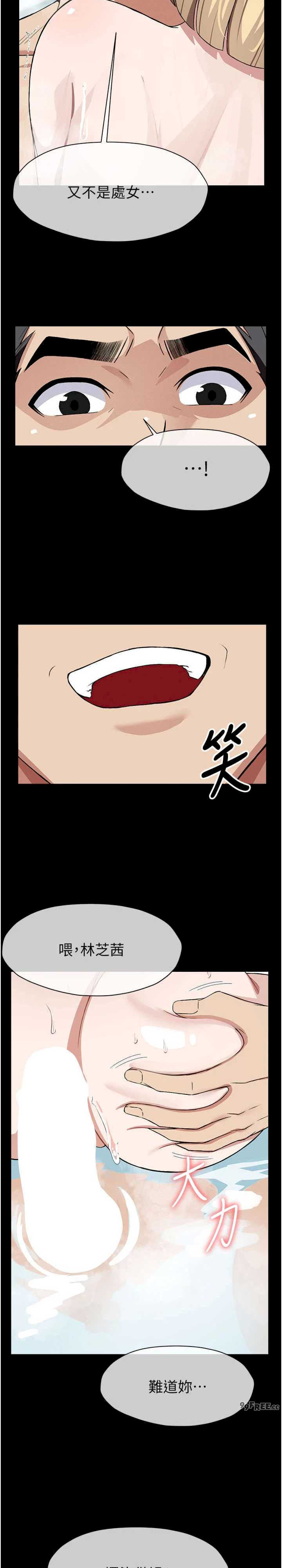 尸变家园:以身相许