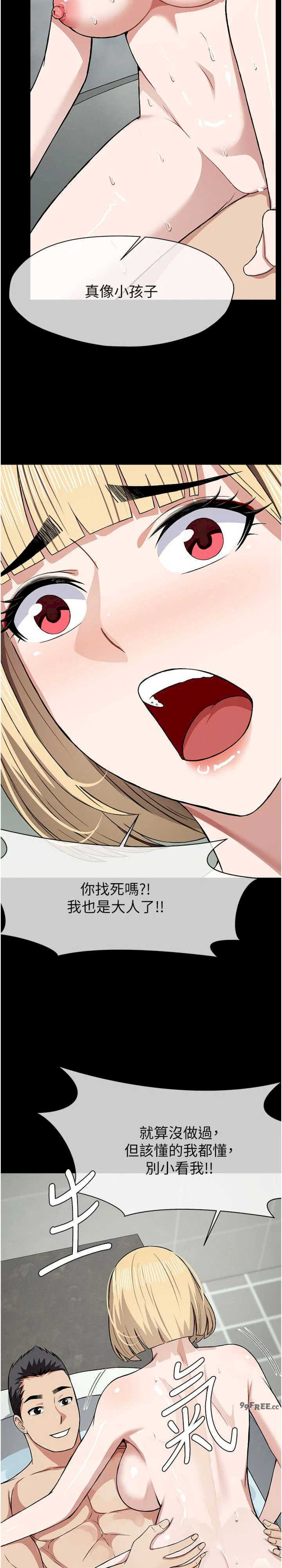 尸变家园:以身相许