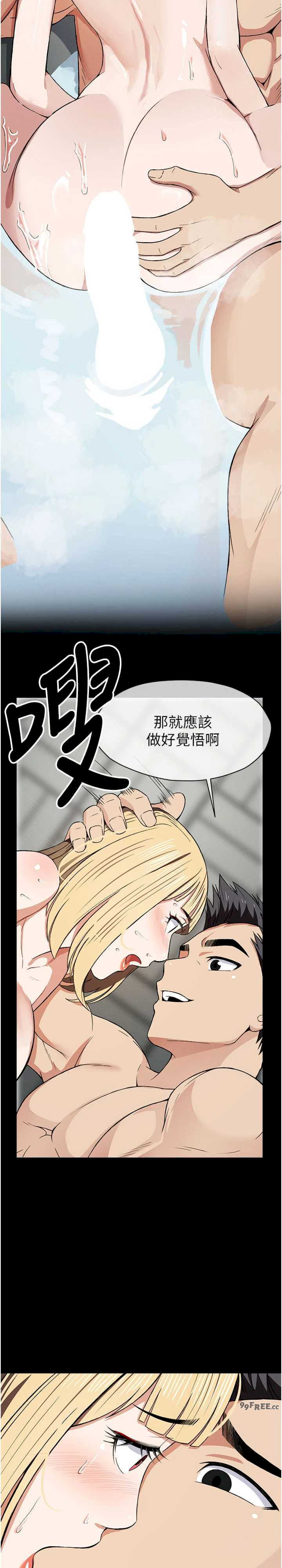 尸变家园:以身相许