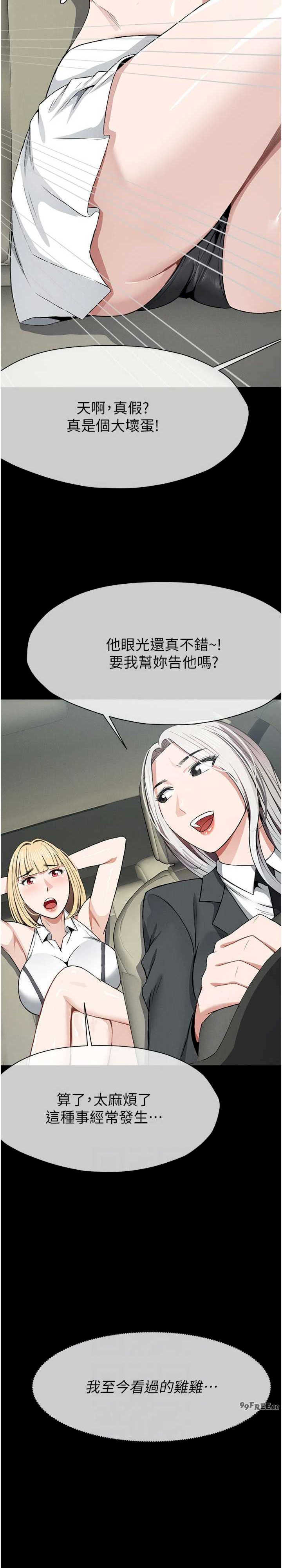 尸变家园:以身相许