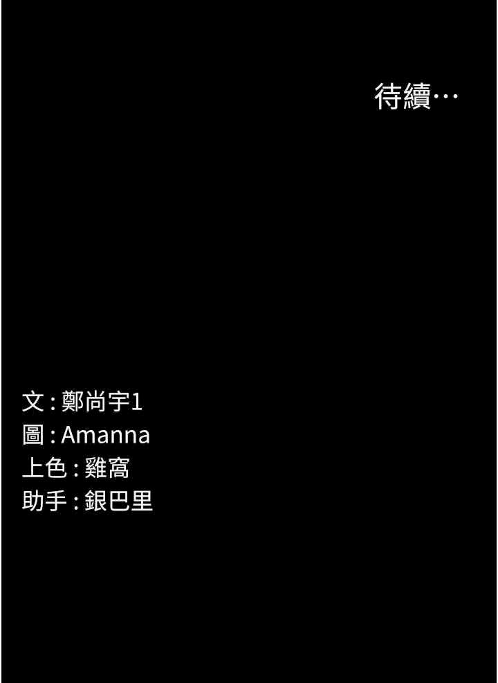 尸变家园:以身相许