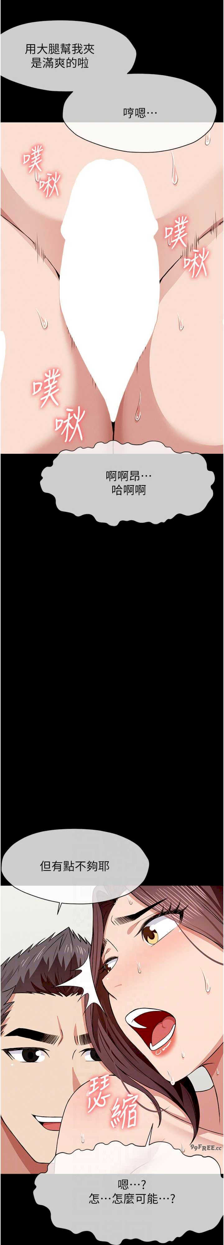 尸变家园:以身相许