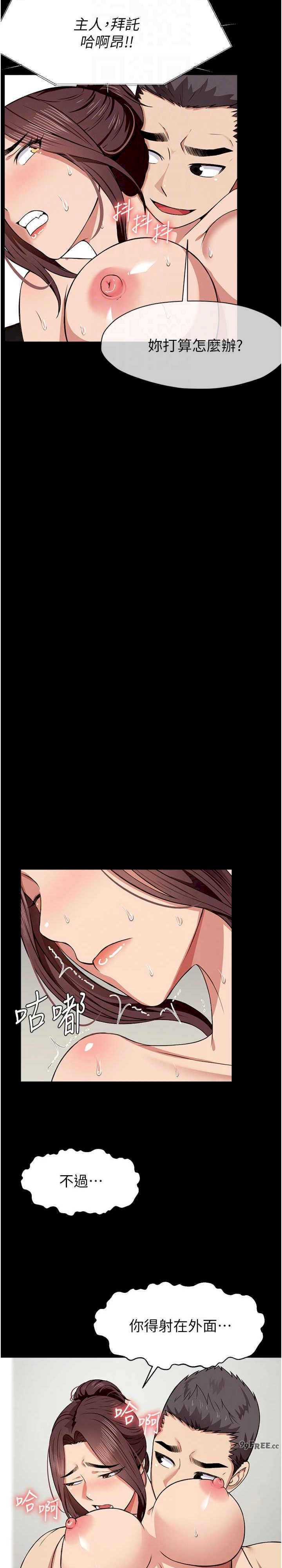 尸变家园:以身相许