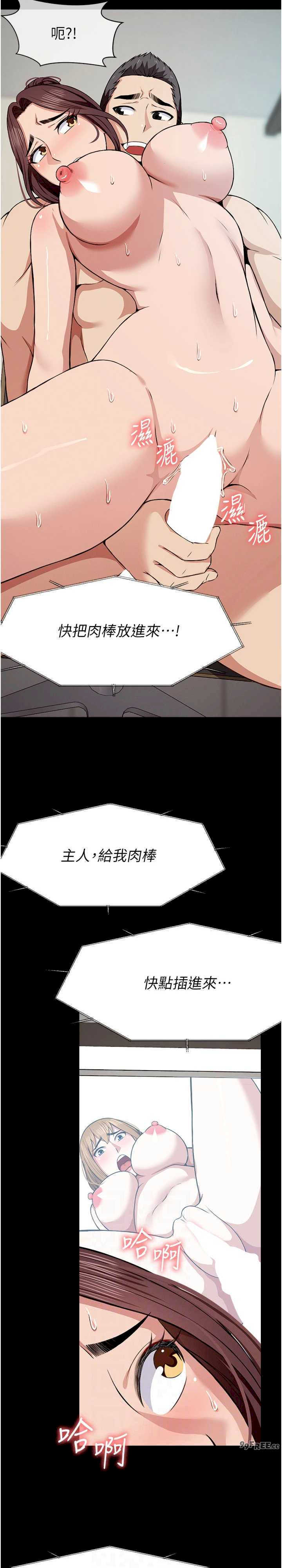 尸变家园:以身相许