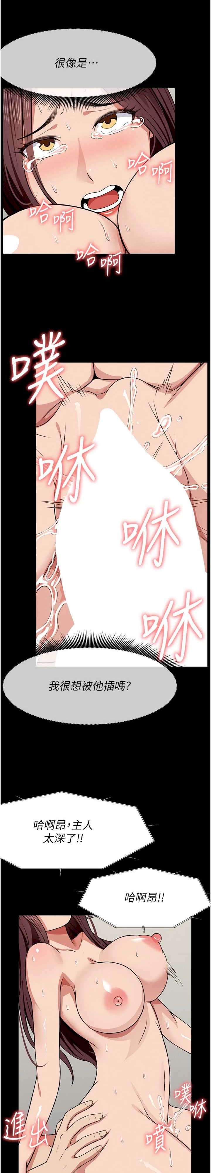 尸变家园:以身相许