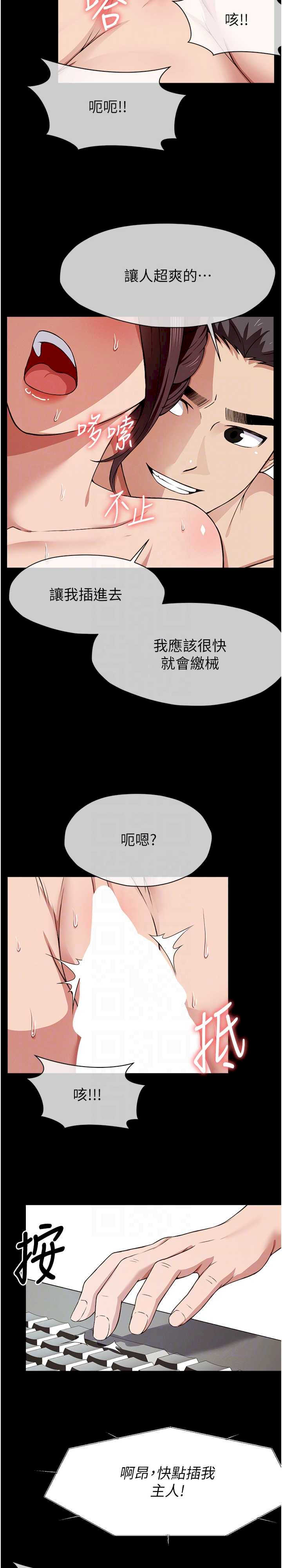 尸变家园:以身相许