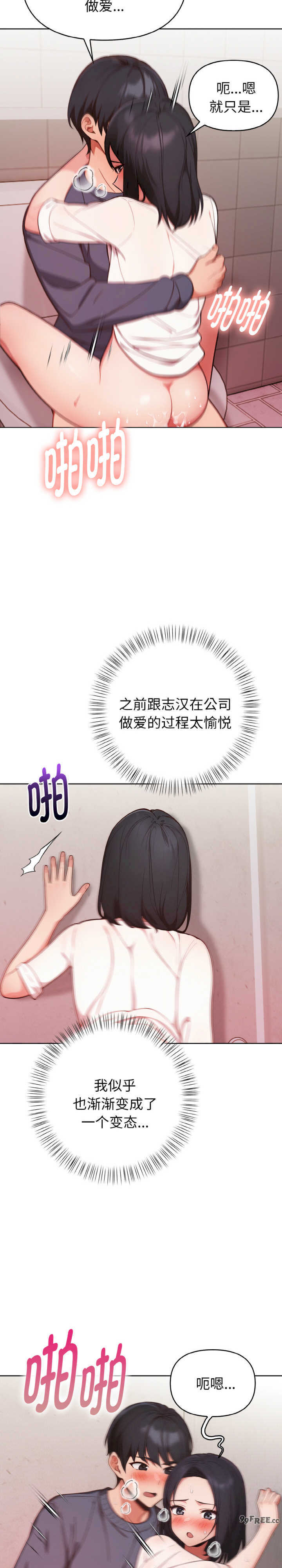 欲演越烈/捕捉美少女