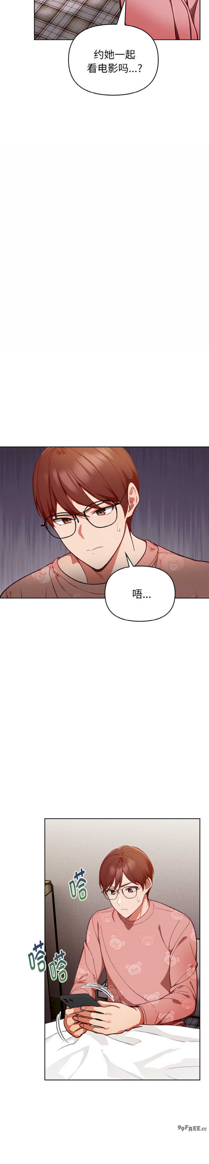 欲演越烈/捕捉美少女