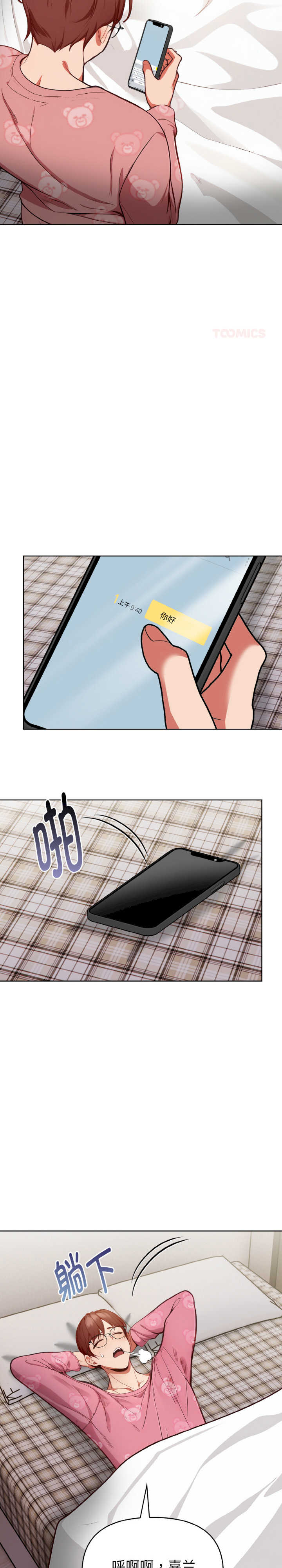 欲演越烈/捕捉美少女