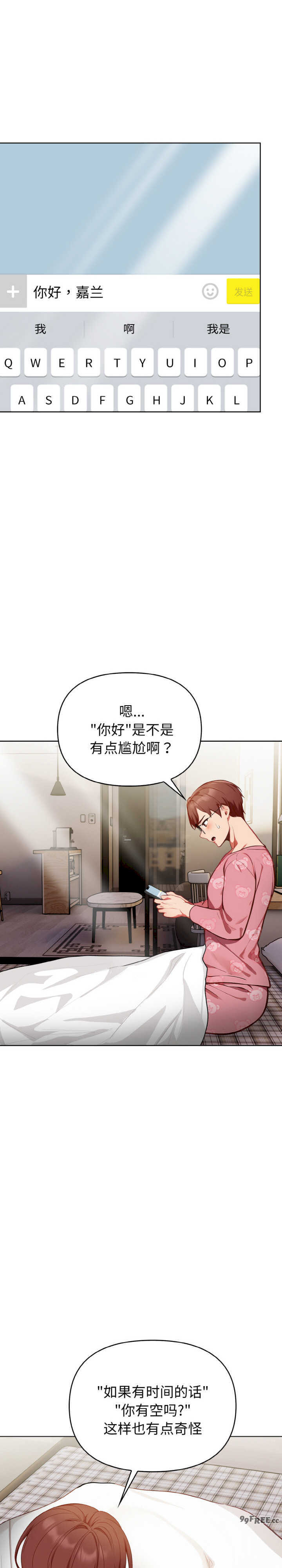 欲演越烈/捕捉美少女