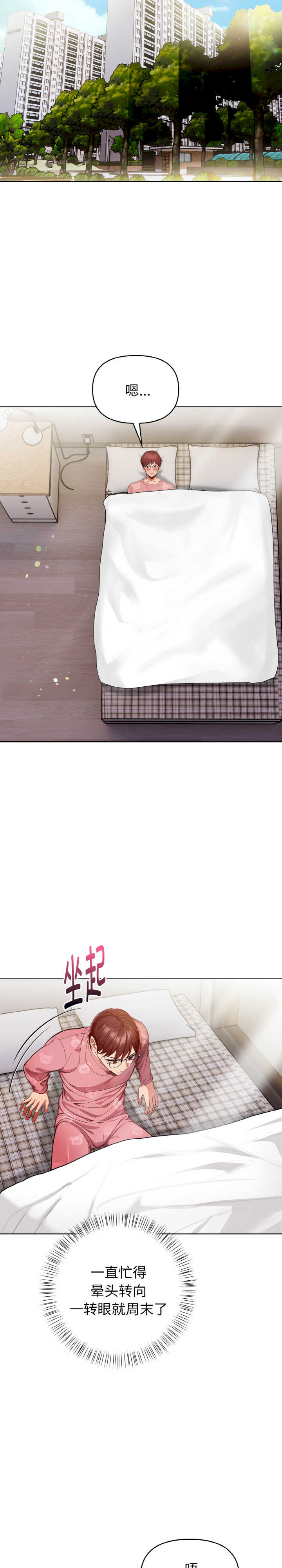 欲演越烈/捕捉美少女