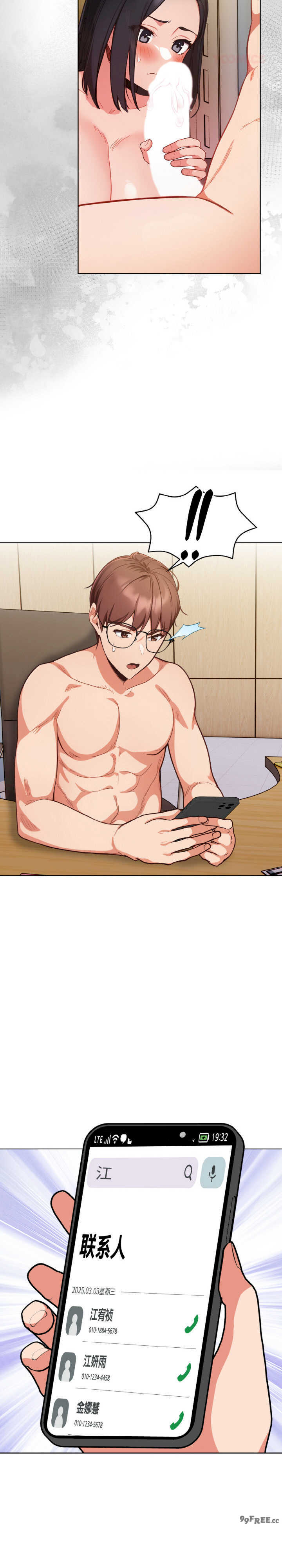 欲演越烈/捕捉美少女