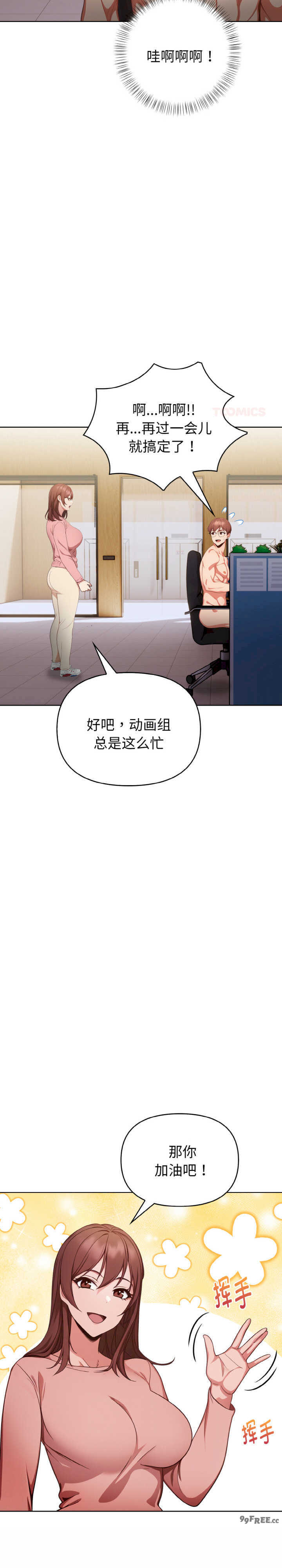 欲演越烈/捕捉美少女