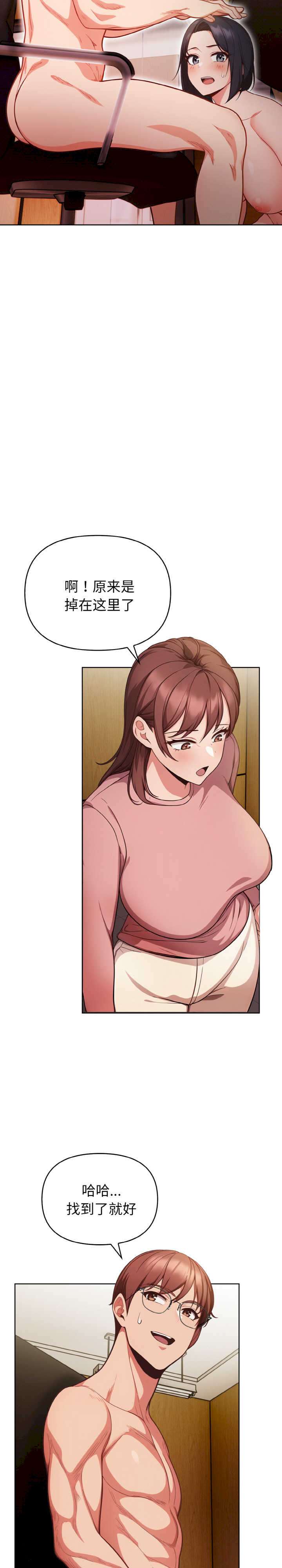 欲演越烈/捕捉美少女