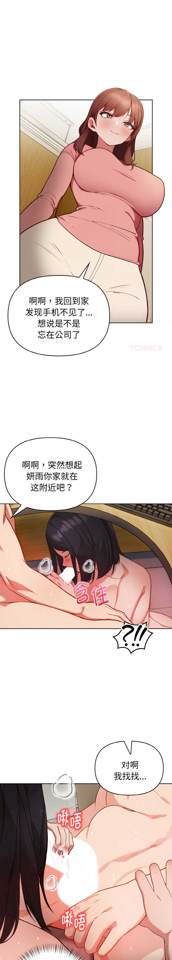 欲演越烈/捕捉美少女