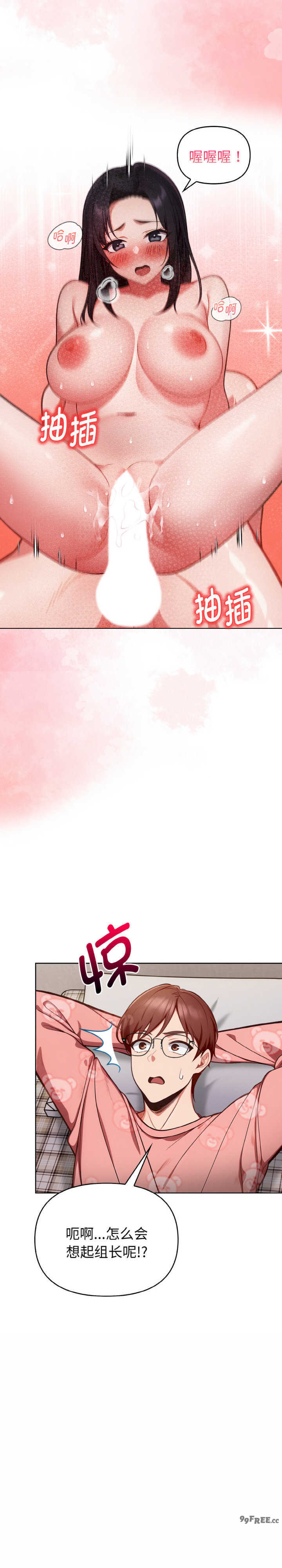 欲演越烈/捕捉美少女