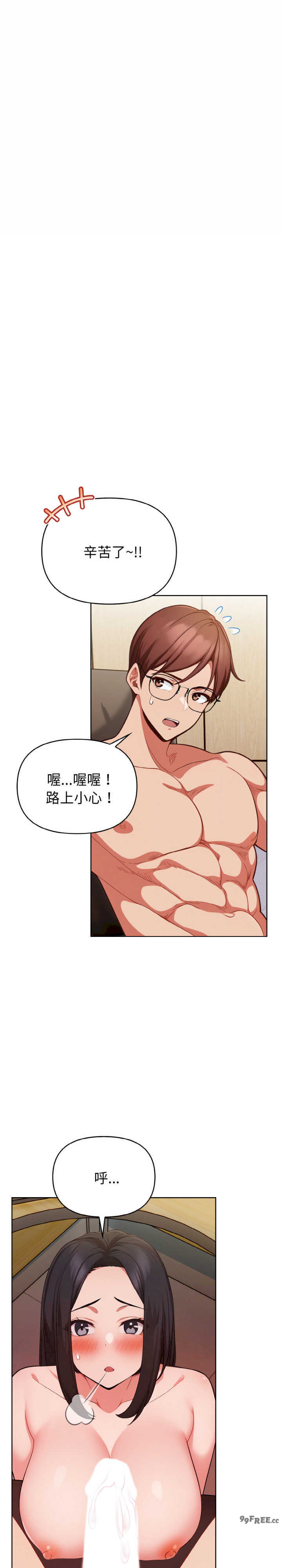 欲演越烈/捕捉美少女