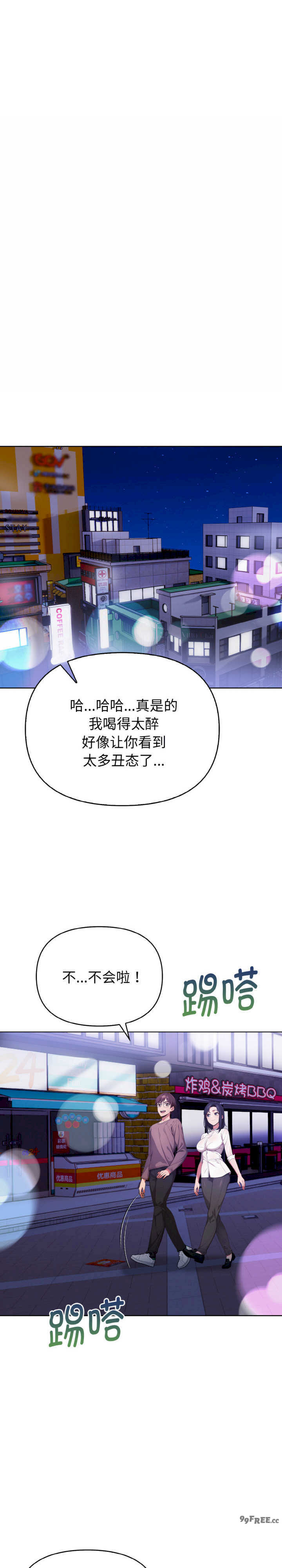 欲演越烈/捕捉美少女