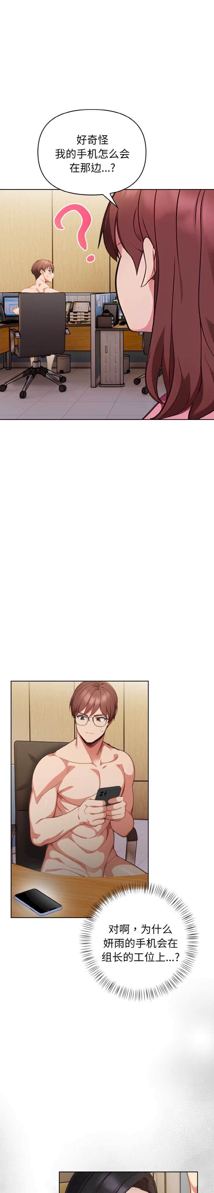 欲演越烈/捕捉美少女