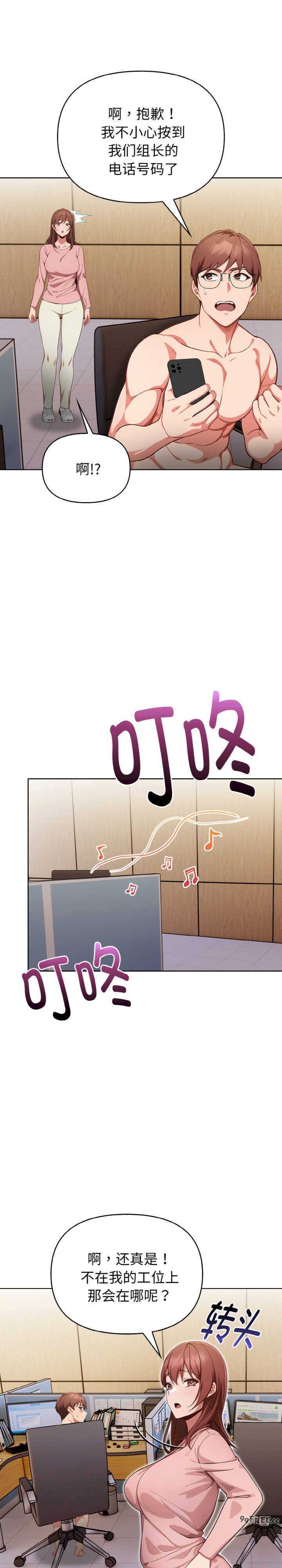 欲演越烈/捕捉美少女